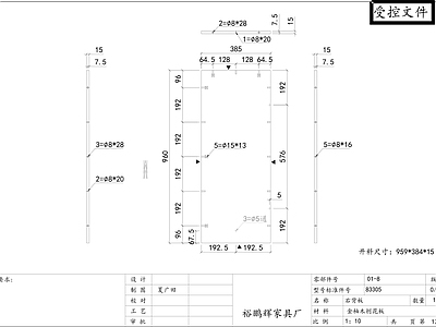 柜子 右背板