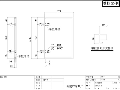柜子 铝框掩门
