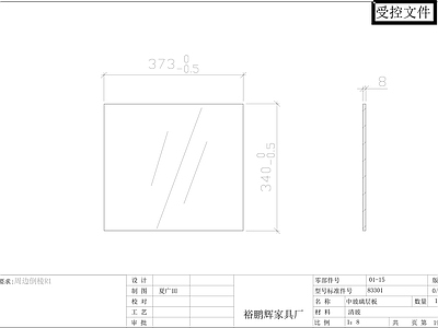 柜子 中玻璃层板