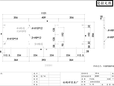 柜子 中层板