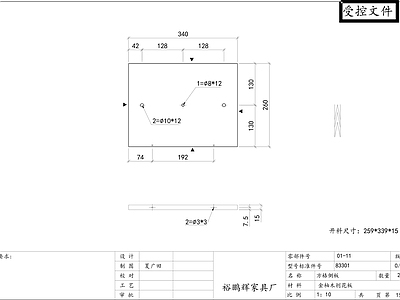 柜子 方格侧板
