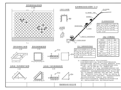 其他节点详图 菱形 砼框格填土绿化