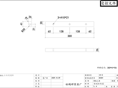 柜子 侧板上条