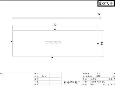 柜子 上屋板