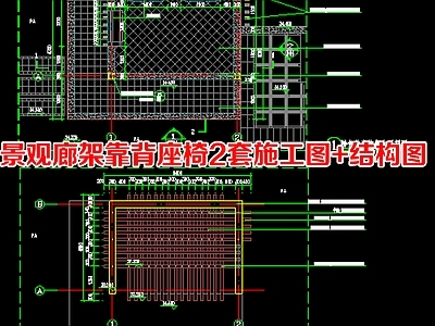 廊架 景观亭廊架含结构