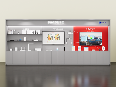 现代简约电子产品展台