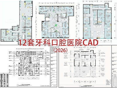 其他医疗空间 牙科口腔医院