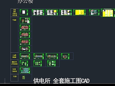 办公楼建筑 供电所 供电所 供电所施工图 供电所办公楼 办公楼