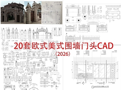 其他图库 店铺门头 中式示范区 欧式美式 民宿入口 景观门头