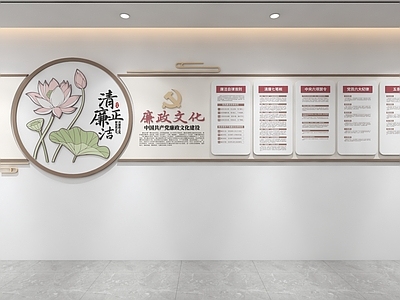 新中式党建室 廉政文化墙 党建文化墙