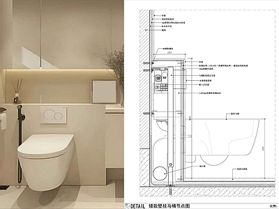 卫生间综合节点 矮款壁挂马桶节点 马桶连台盆一体 嵌入式马桶节点图 悬浮坐便器节点