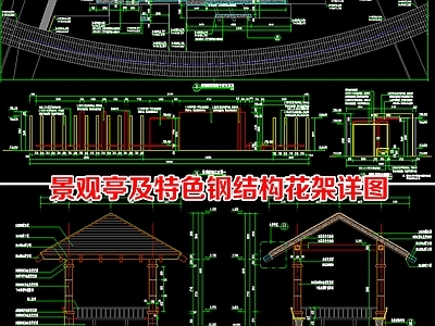 亭子 钢筋混凝土四角亭 钢结构花架廊架