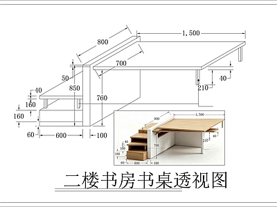 桌椅