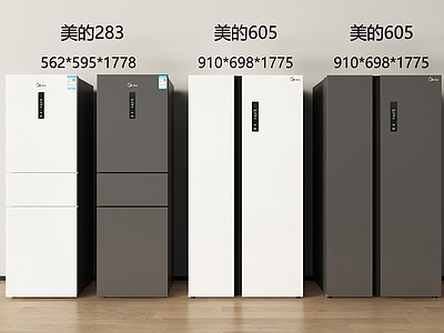 现代简约冰箱 冰箱 对开门冰箱 双开门冰箱 三开门冰箱