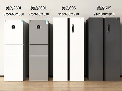现代简约冰箱 冰箱 对开门冰箱 双开门冰箱 三开门冰箱