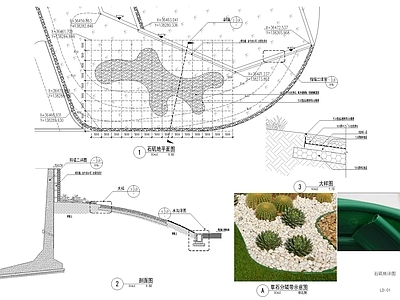 其他节点详图 草石隔离带施工图