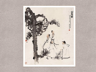 中式山水画 山阴图 山中会友 傅抱石