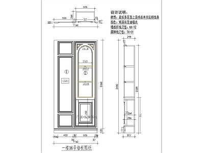 柜体节点 欧式墙板柜 墙板柜图