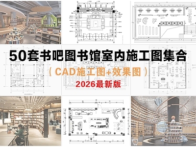 图书馆 图书馆 书吧 书咖