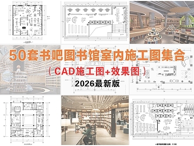 图书馆 图书馆 书咖 书吧 书店