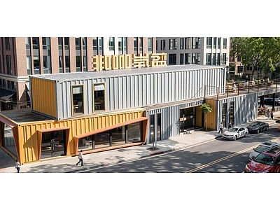 钢结构 集装箱商业建筑