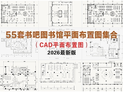 图书馆 图书馆 书咖 书店 书吧