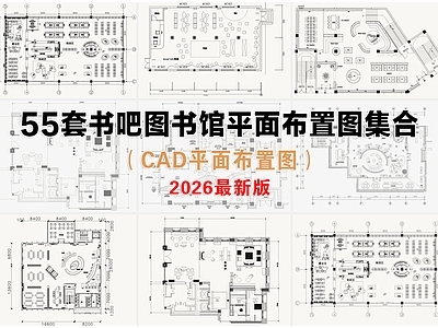 图书馆 书吧 图书馆 书咖 书店
