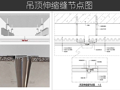 吊顶节点 吊顶伸缩缝节点图 石膏板天花节点图 轻钢龙骨吊顶 吊顶阴影缝
