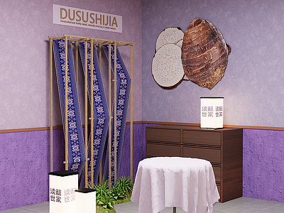 现代简约食品展台 民族风 壮锦 直播间 紫色系
