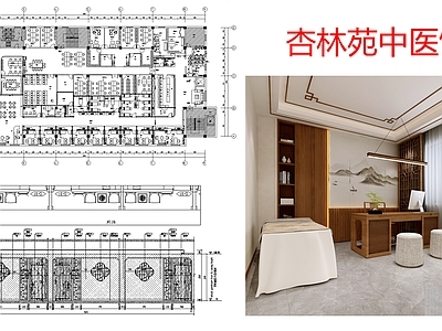 其他医疗空间 新中式中医 新林诊疗中心 美容中心 全套工装图