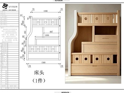 床