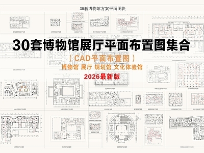 博物馆 博物馆 展厅 文化体验馆
