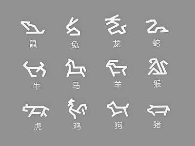 新中式剪影 生肖logo 十二生肖符号 十二生肖剪影 极简十二生肖标识