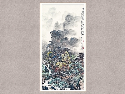 中式山水画 关山月 鼎湖山水 岭南画派