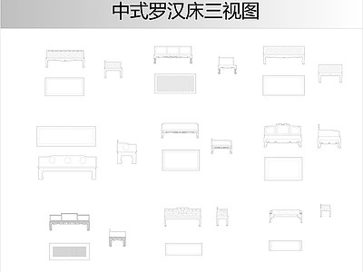 床 中式罗汉床 罗汉床三视图