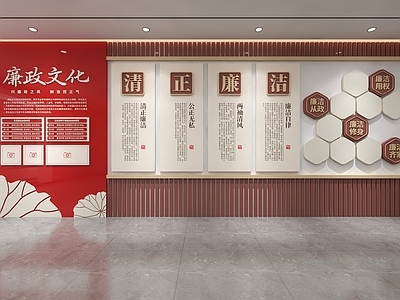 党建室 廉洁文化墙 廉政文化墙