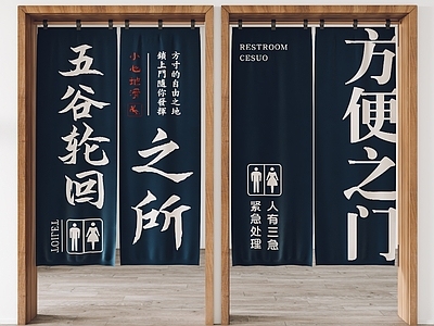 新中式门帘 现代门帘 布帘 窗帘