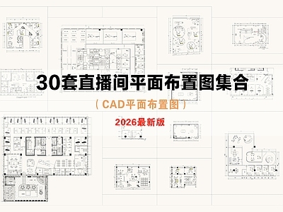 直播间 直播间 网红直播间 电商直播间
