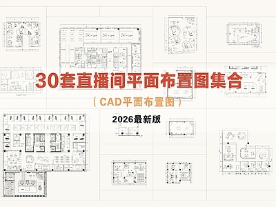 直播间 直播间 电商直播间 网红直播间