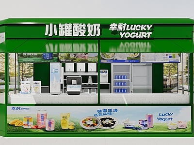 现代奶茶店 商业街 饮品 现代