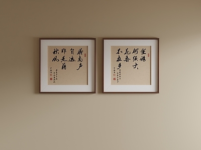 新中式字画 客厅禅意书法挂画 茶室古书双联画