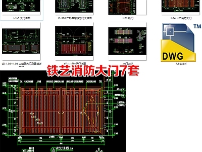 铁艺大门 铁艺消防大门 庭院入户门