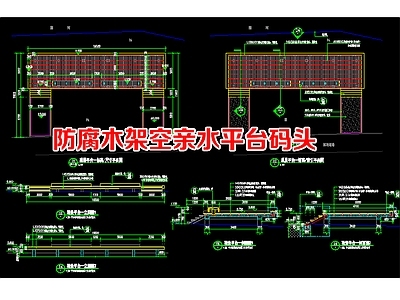 平台 亲水木平台码头 钢结构架空台阶