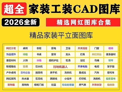 家装图库 工装图库 家具图库 办公图库 餐饮图库 网红图库