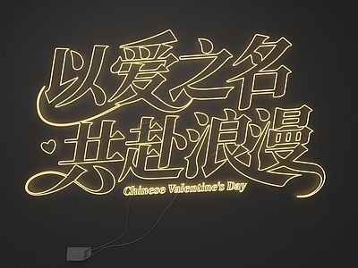 艺术装置