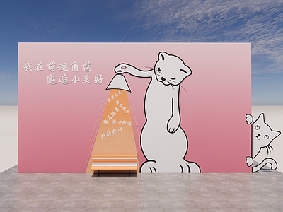 打卡墙 打卡墙 网红打卡墙 墙绘 商业美陈 美陈