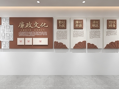 党建室 廉政文化墙 廉洁文化墙