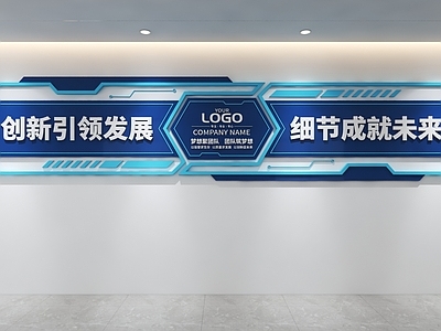 形象墙 企业文化墙 公司标语墙