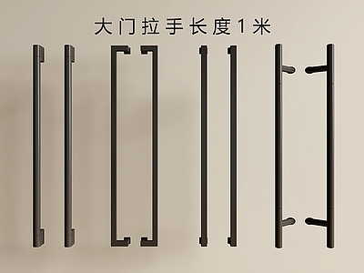 极简拉手 大门拉手 玻璃门拉手 拉手 门把手