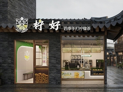 新中式奶茶店 柠檬茶 果茶 古镇 古镇餐饮